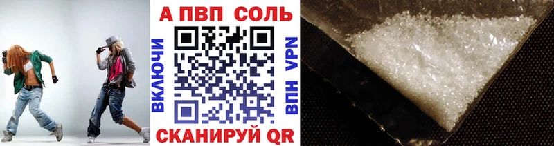 Alpha-PVP VHQ Алапаевск