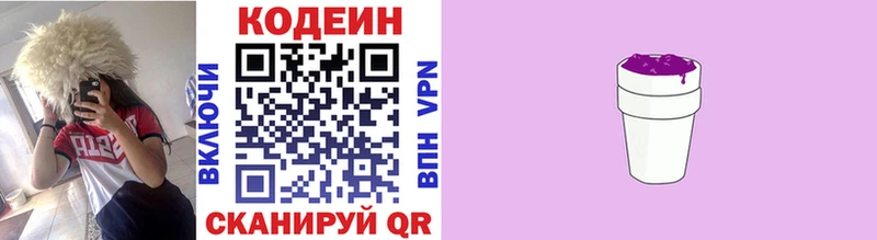 blacksprut как войти Алапаевск Кодеиновый сироп Lean Purple Drank