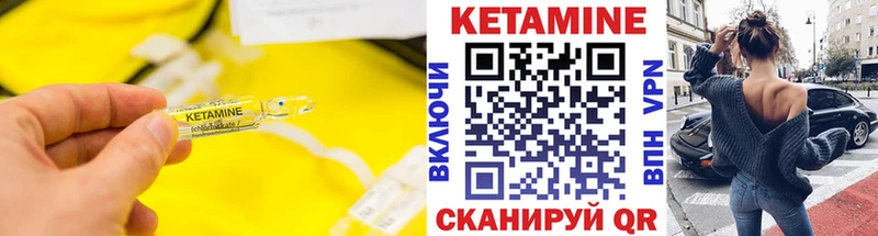 КЕТАМИН VHQ  Алапаевск 