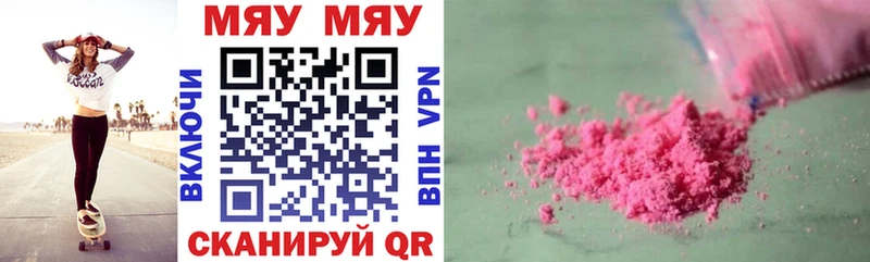 как найти закладки Алапаевск МЯУ-МЯУ VHQ