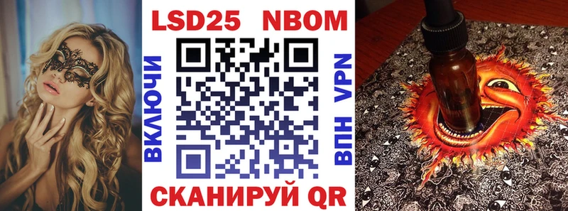 Марки 25I-NBOMe 1,5мг  mega зеркало  Алапаевск  наркошоп 